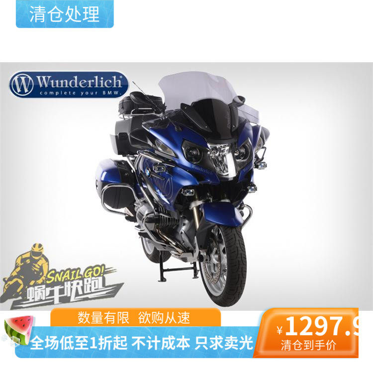 W厂宝马摩托车水冷R1200RT油箱护杠雾灯辅助射灯流氓改装led大灯