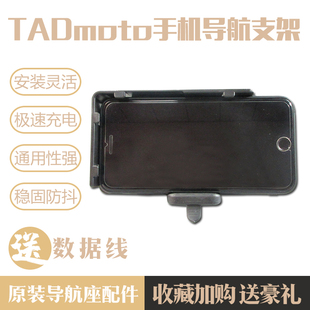 TADMOTO宝马摩托车RT手机导航支架1200GS无线蓝牙充电快充F850ADV