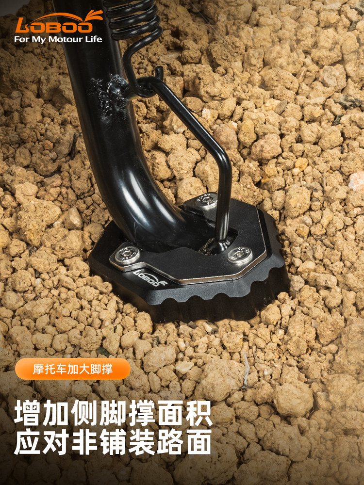 LOBOO萝卜摩托车脚撑适用YAMAHA雅马哈XMAX300改装防滑边撑大脚丫