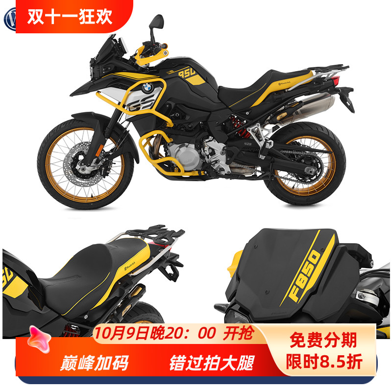 宝马德国40周年纪念坐垫摩托车