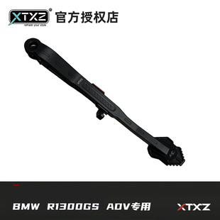 XTXZ 进阶系列一体式边撑 原车升级 BMW R1300GS ADV专用改装
