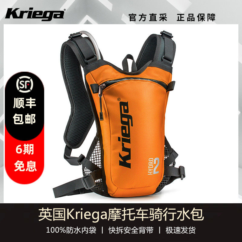 英国Kriega双肩轻便水袋背包大容量摩托车户外骑行跑步登山越野包