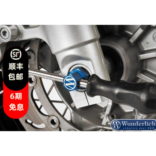 宝马摩托车前轮工具维修配件