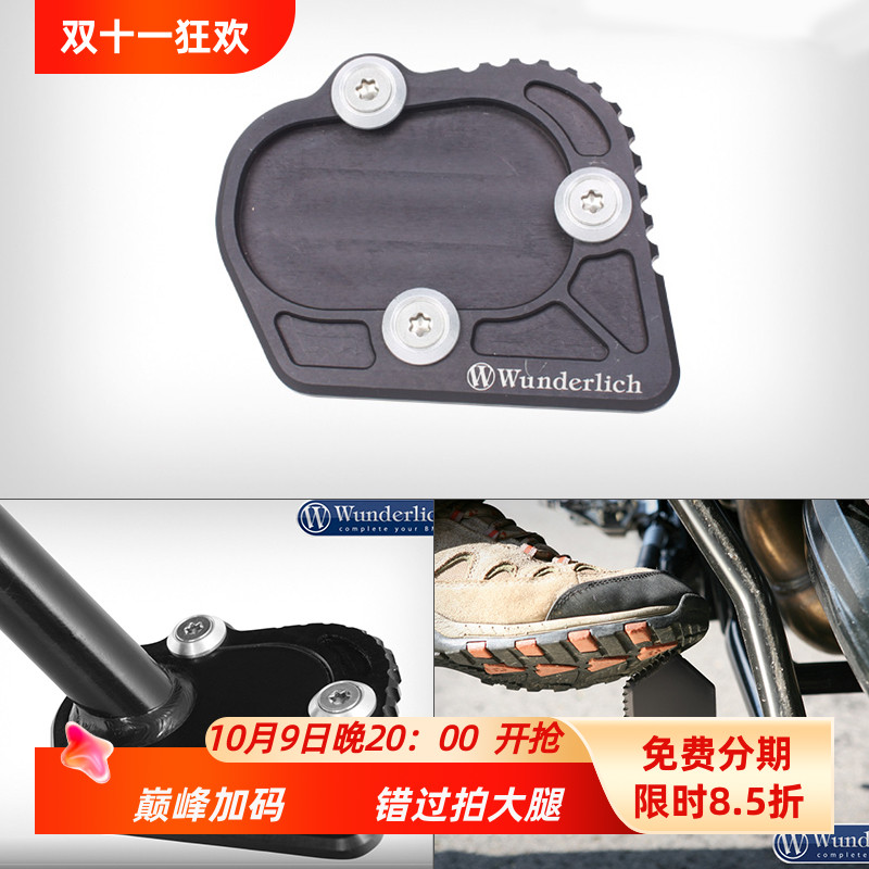 W厂宝马摩托车水鸟R1200/1250GS ADV加大侧踢大脚丫进口改装件