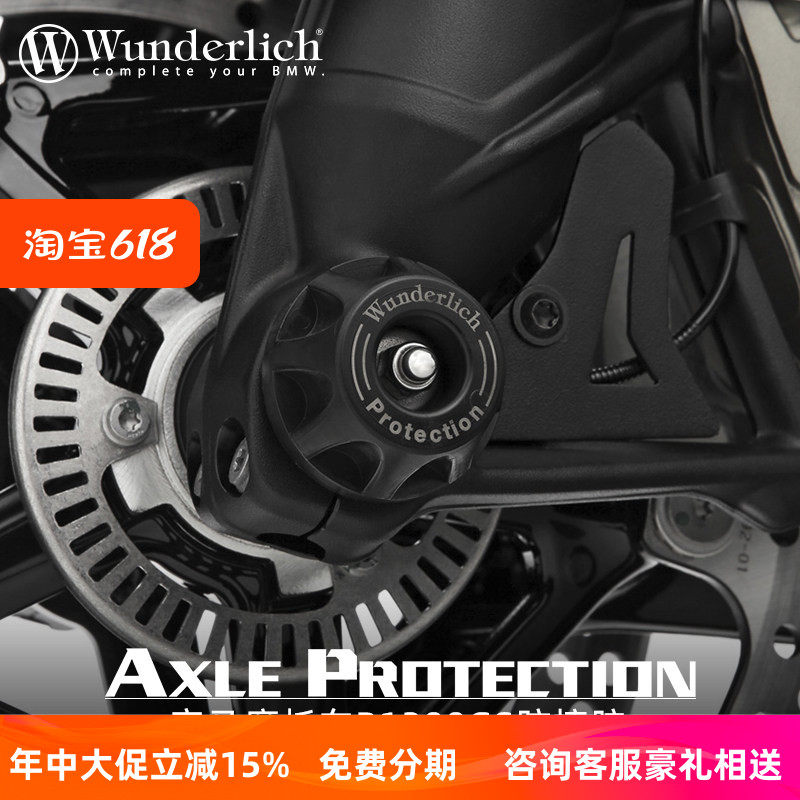 德国W厂 BMW摩托车R1250 1300GS前轮后传动轴防摔胶防倒车风火轮