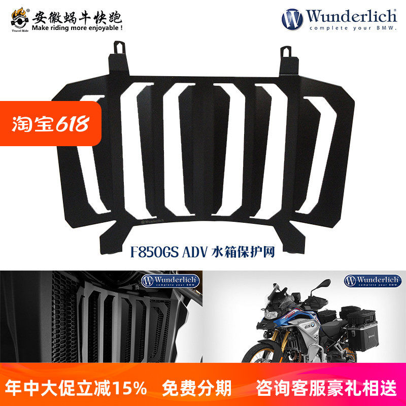 德国W厂宝马摩托车F850GS ADV水箱保护网铝制保护罩进口改装配件