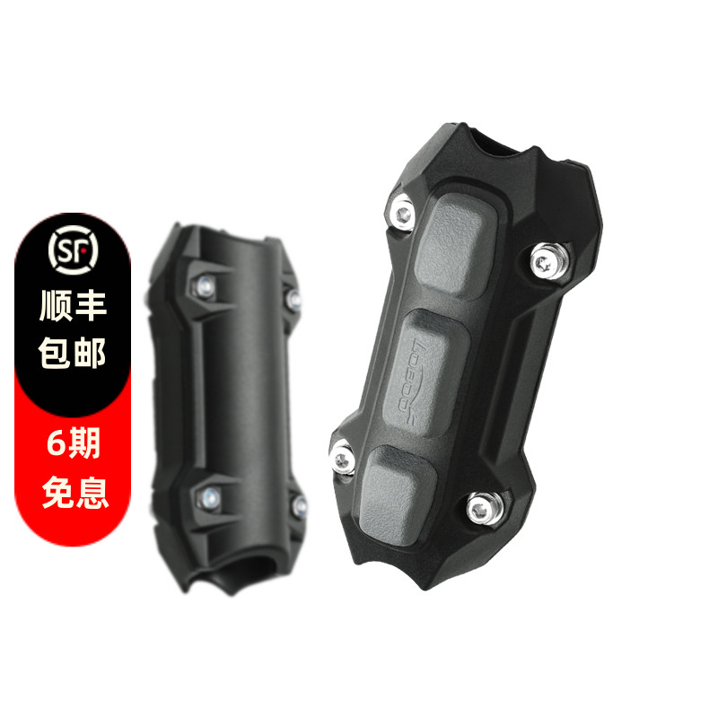 萝卜摩托车护杠防摔块通用25mm