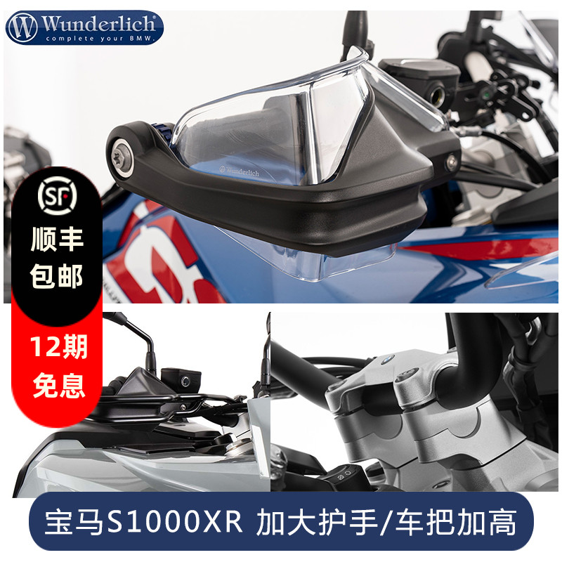 宝马1250gsadv加大包围摩托车