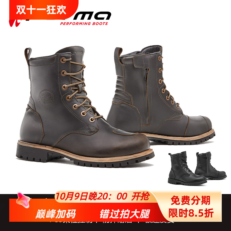 意大利Forma传奇复古摩托车防水马丁靴真皮透气男旅行装备骑行靴