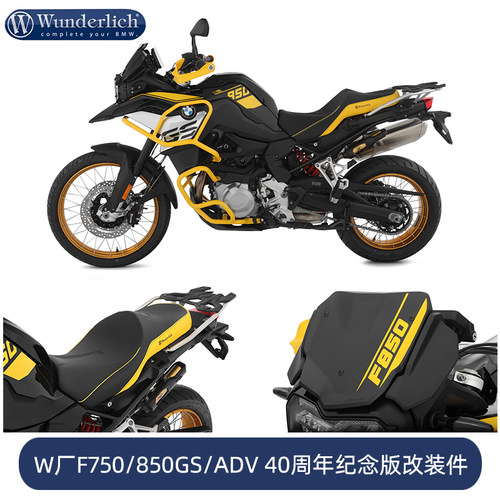 宝马德国40周年纪念坐垫摩托车