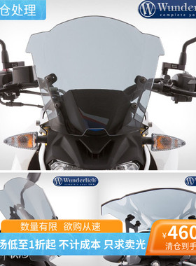 德国W厂G310R运动风挡灰色宝马摩托车改装加高组件挡风玻璃导流罩