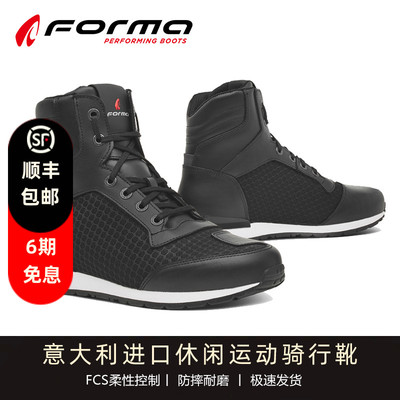 意大利Forma摩托车运动骑行鞋