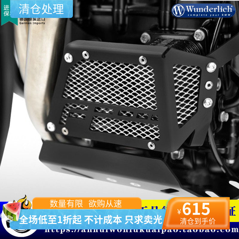 W厂宝马摩托车F700GS/F800GS/ADV冷却器保护网机滤进口改装配件