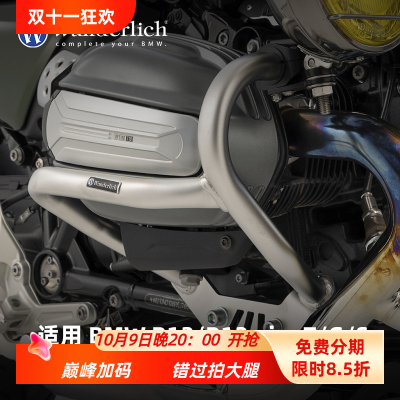 W厂BMW摩托车水鸟R12 nineT G S改装发动机保护杠油箱保险杠防摔
