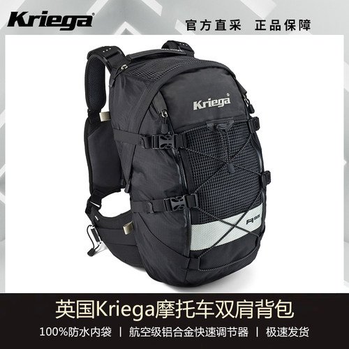 英国kriega防水可放越野摩托车