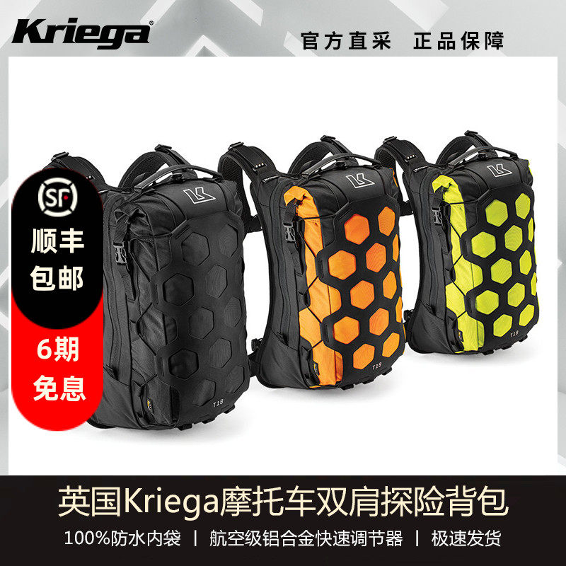 英国Kriega双肩摩托车背包骑行探险包男摩旅装备大容量防水收纳