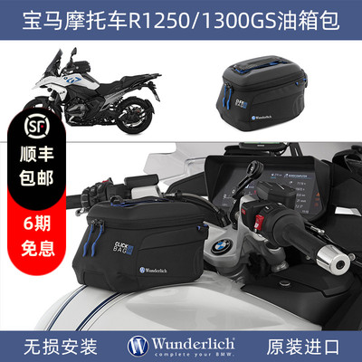 摩托车3升防水收纳油箱包W厂