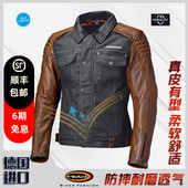 Held海德杰斯特摩托机车复古皮衣夹克上衣男骑行秋冬防风防摔柔软