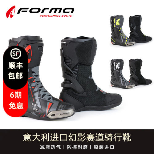 Forma摩托车骑行幻影赛道靴