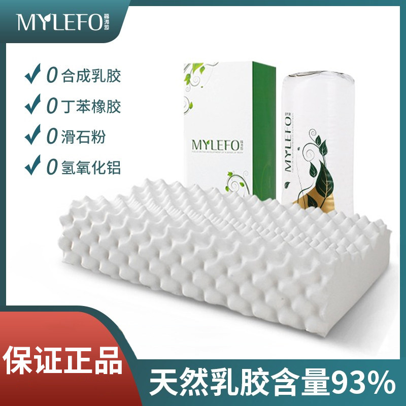 福满园泰国乳胶枕头一对装枕芯护颈椎助睡眠单人双人枕睡眠记忆,床上用品,乳胶枕,淘宝优惠券,粉丝福利购,淘宝优惠卷