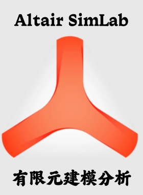 Altair SimLab 2025/2024/2023/2022 有限元 软件远程安装服务