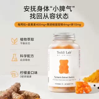 Unichi姜黄素小熊软糖60粒