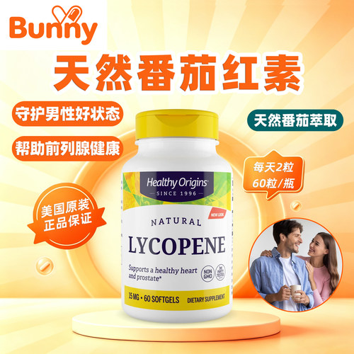美国进口高浓度番茄红素补充剂