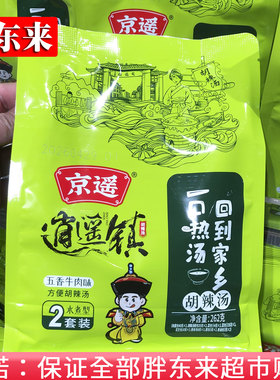 胖东来代购京遥胡辣汤五香麻辣牛肉味262g 河南逍遥特产胡辣汤