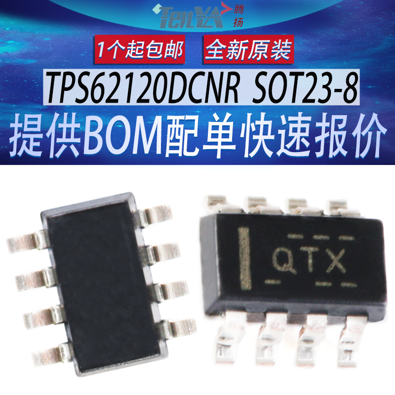 全新TPS62120DCNR德州TI丝印QTX开关降压稳压器IC原装芯片SOT23-8 电子元器件市场 芯片 原图主图