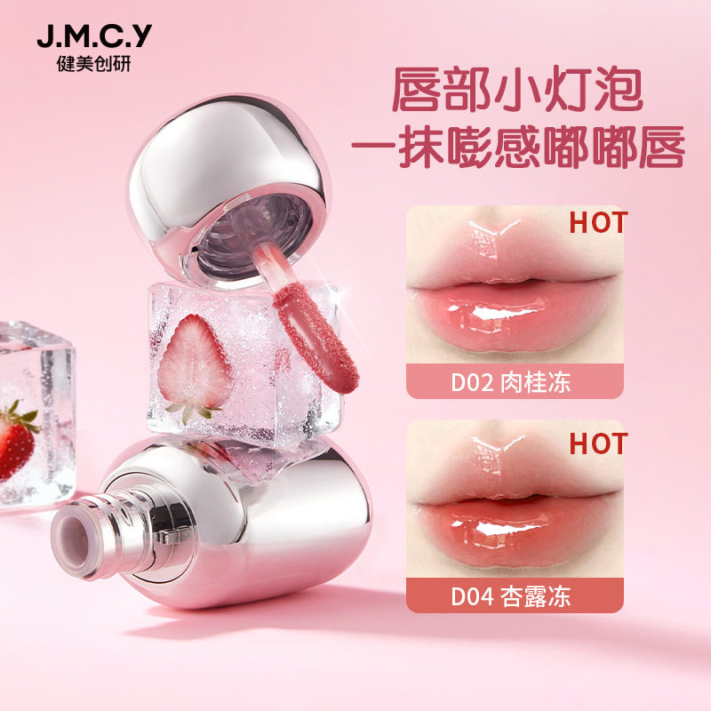 健美创研水光唇蜜滋润不易粘杯素唇彩/唇蜜/唇釉/唇