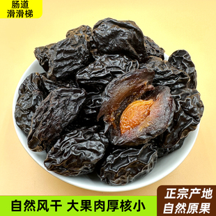 新疆特产喀什大西梅干2斤无蔗糖无添加剂低K原味孕妇零食非乌梅干