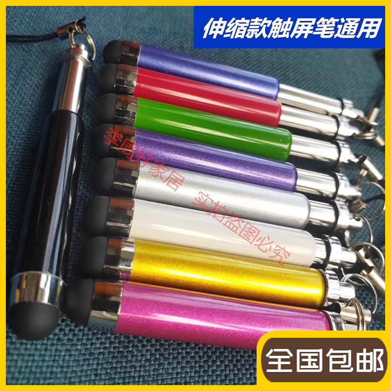平板手机触控笔屏幕触控笔