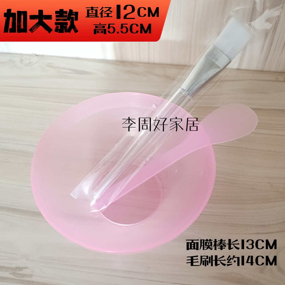 大号面膜碗勺子套装调模棒搅拌勺美容碗调膜碗DIY面膜水疗工具碗