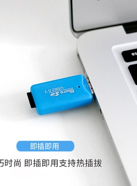 蓝色冰爽 micro迷你sd卡TF卡手机内存卡USB2.0高速相机读卡器包邮
