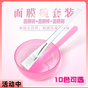 面膜碗棒勺子刷子美妆用品工具三件套做海藻面膜的专用工具调和碗