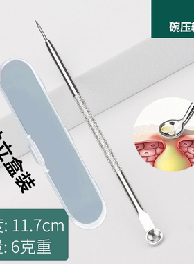 碗型双头去痘痘黑头挤压棒圈专业挤痘器双头毛孔压圈针棒祛痘粉刺