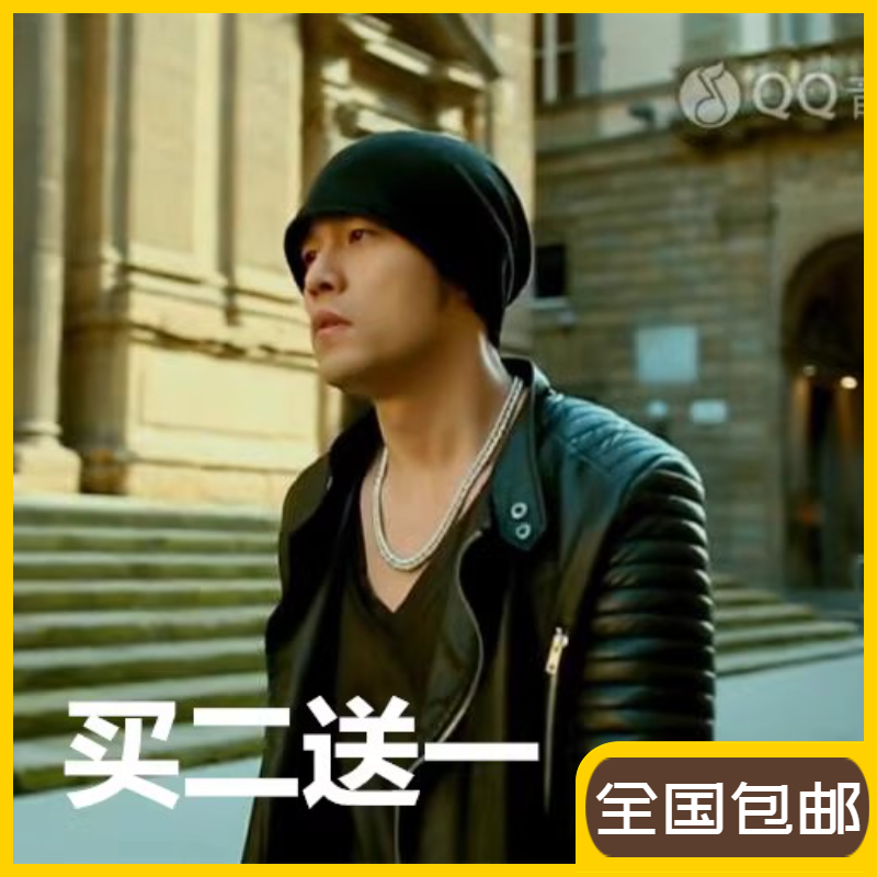 周杰伦黑色秋冬明星同款针织帽子