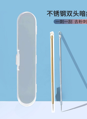 粉刺针闭口针超尖专业去黑头针暗疮挤痘痘工具套装美容院专用神器