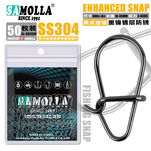 SAMOLLA葫芦路亚别针加强黑镍