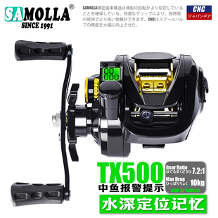 SAMOLLA数显水滴轮筏钓桥钓船钓冰钓路亚渔轮水深定位中鱼报警