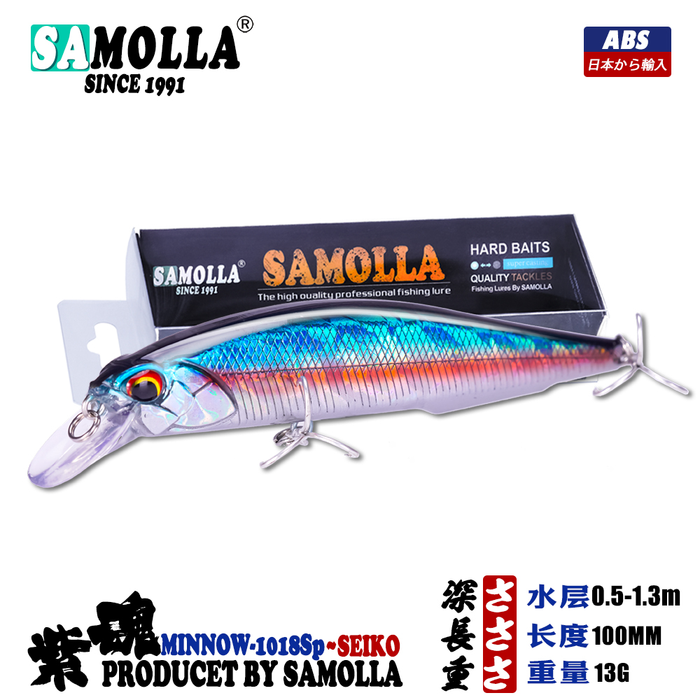 SAMOLLA米诺路亚饵0.5-1.3m水层100mm13g翘嘴鳡鱼狗鱼