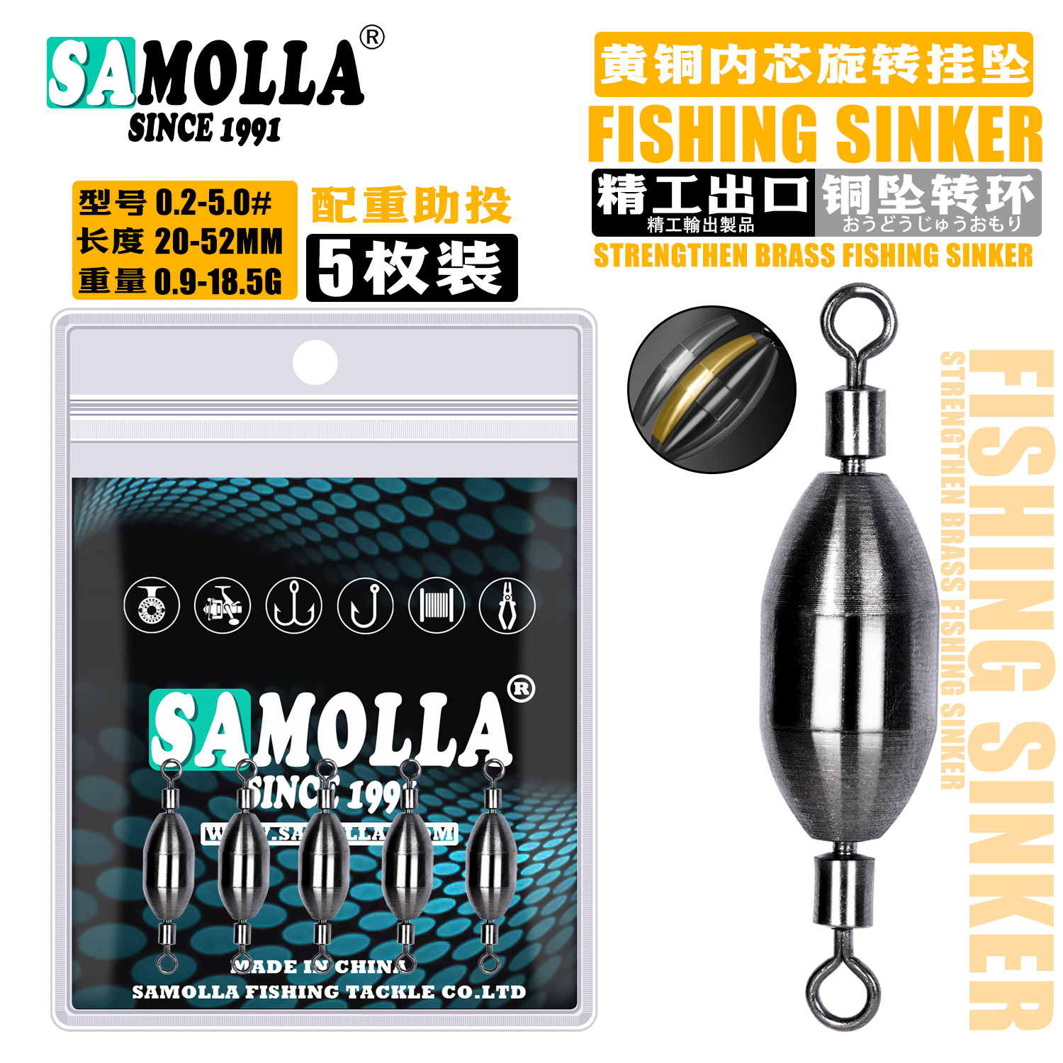SAMOLLA转环黄铜坠铜锤转环路亚助投器海钓矶钓串钩配重快速