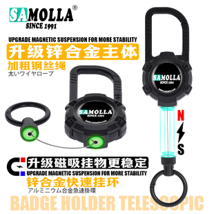 SAMOLLA升级锌合金主体磁吸伸缩扣路亚失手绳登山自动收缩钥匙扣