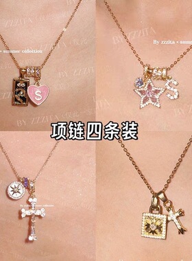 四条装合金闪钻吊坠项链女轻奢小众设计感锁骨链百搭ins风
