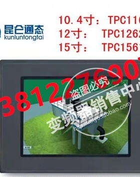 MCGS全新正品昆仑通态12寸触摸屏TPC1261HII 支持以太网口 冲床用