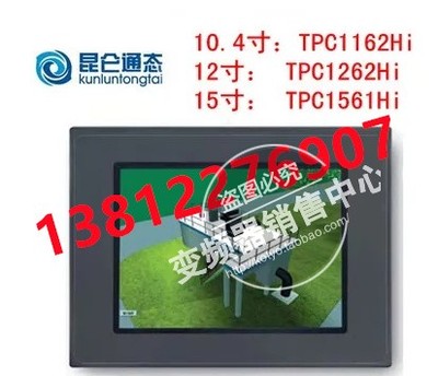 威纶通触摸屏12寸TPC1261HII
