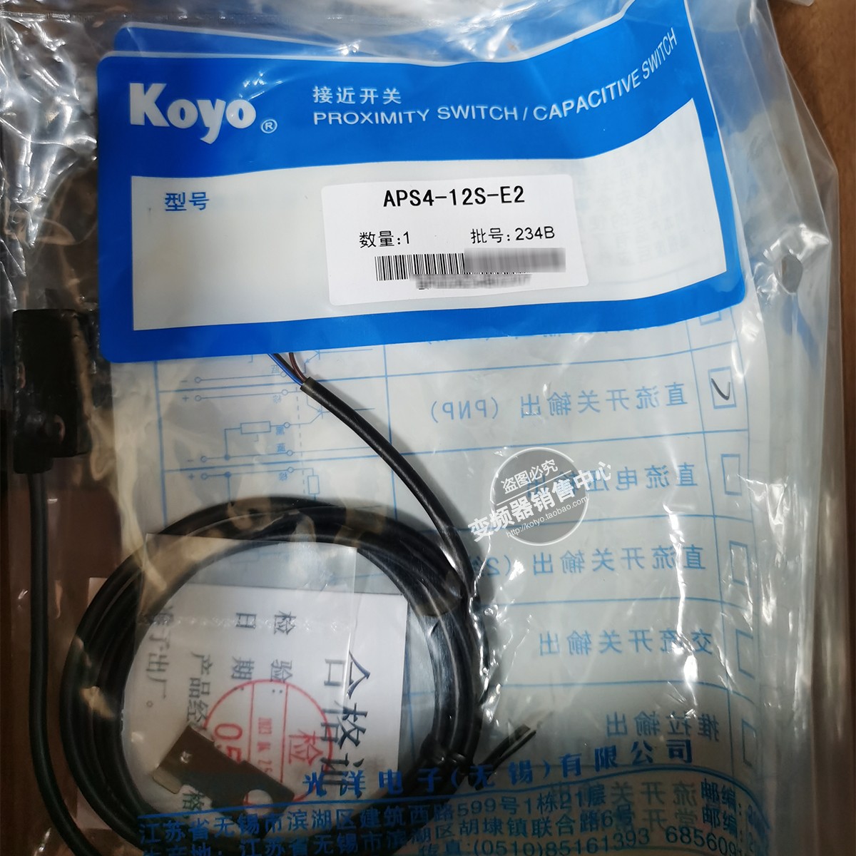 正品光洋接近开关全新koyo