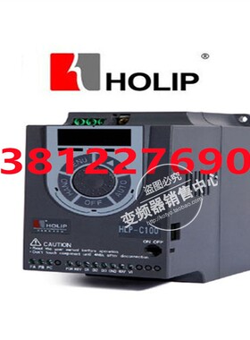 原装海利普变频器HLP-C100系列 2.2KW 380V  HLPC100 02D243P全新