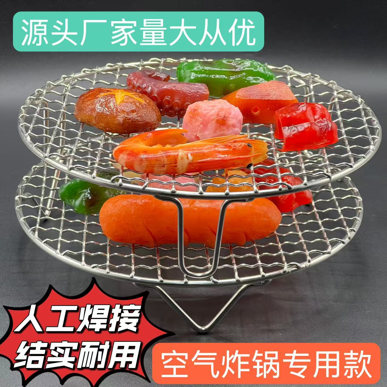 空气炸锅电陶炉304不锈钢圆形带脚烤肉沥油篦子蒸架网格韩式家用