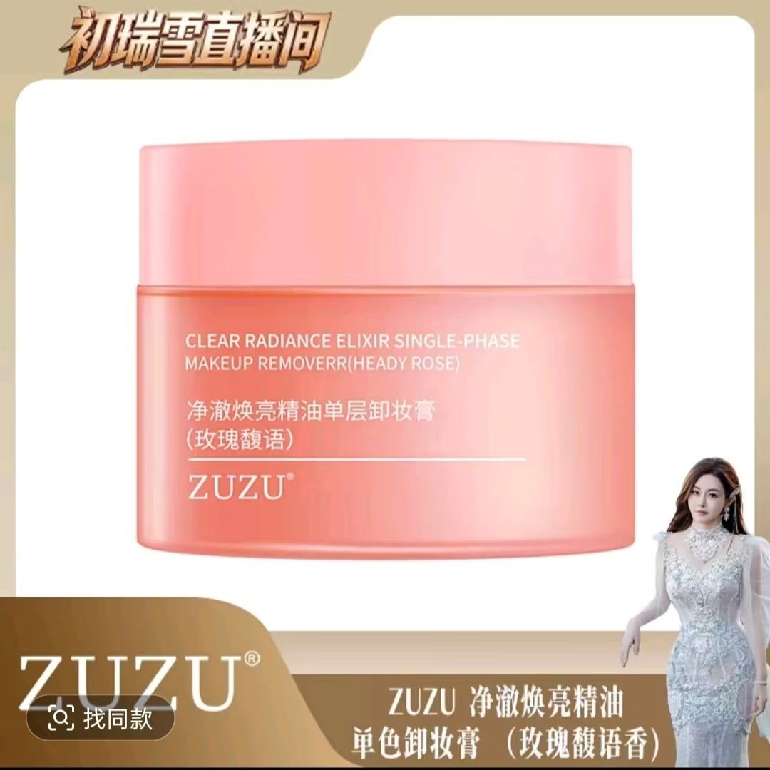【初瑞雪新品】zuzu净澈焕亮卸妆